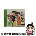 【中古】 ネギま!麻帆良学園中等部2-A 9月:運動部仲良し四人組/CDシングル(12cm)/KICM-3054 / 運動部仲良し4人組 (明石裕奈/和泉亜子/...