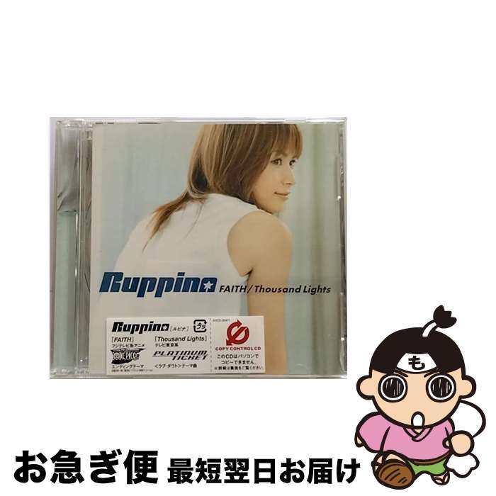 【中古】 FAITH／Thousand　Lights/CDシングル（12cm）/AVCD-30471 / Ruppina / エイベックス・トラックス [CD]【ネコポス発送】