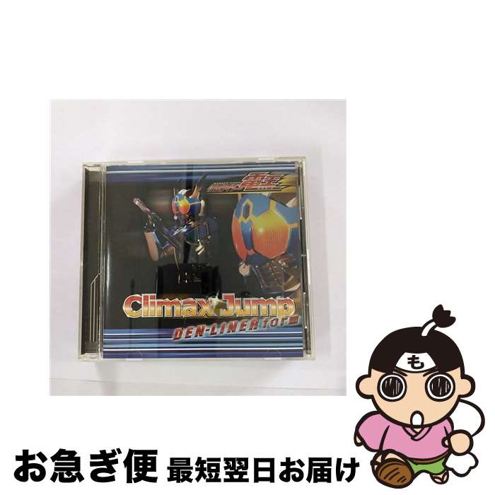 【中古】 仮面ライダー電王　Climax　Jump　DEN-LINER　form/CDシングル（12cm）/AVCA-26573 / ウラタロス,キンタロス,リュウタロス(関俊彦・遊佐浩二・てらそままさき / [CD]【ネコポス発送】