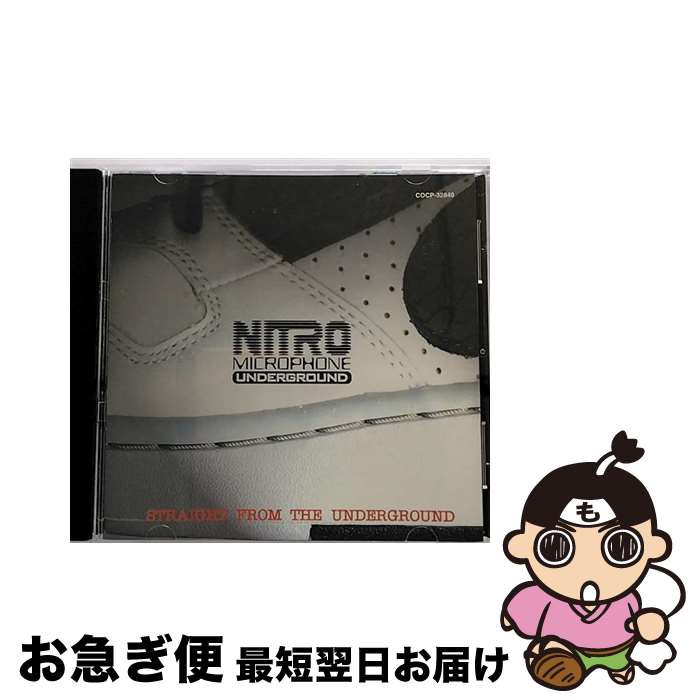 【中古】 STRAIGHT　FROM　THE　UNDERGROUND/CD/COCP-32840 / NITRO MICROPHONE UNDERGROUND, KASHI DA HANDSOME, TOKONA-X, MURO / コロムビアミュージックエンタテインメント [CD]【ネコポス発送】