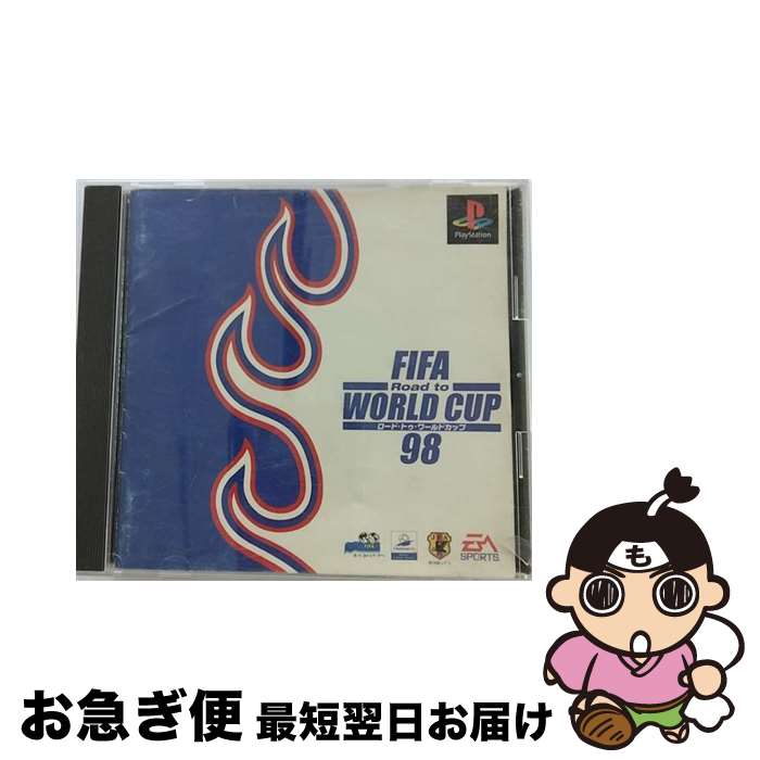 【中古】 PlayStation the Best FIFA ROAD TO WORLD CUP / エレクトロニック・アーツ【ネコポス発送】
