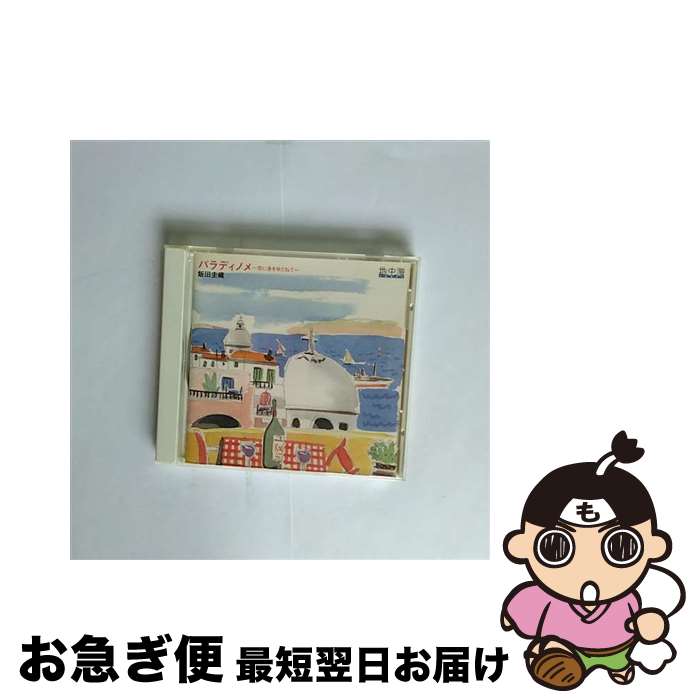 【中古】 パラディノメ～恋に身をゆだねて～/CD/EPCE-2019 / 飯田圭織 / アップフロントワークス(ゼティマ) [CD]【ネコポス発送】