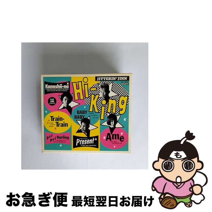 【中古】 Hi-King/CD/CA-4612 / Jitterin’Jinn / 日本コロムビア [CD]【ネコポス発送】