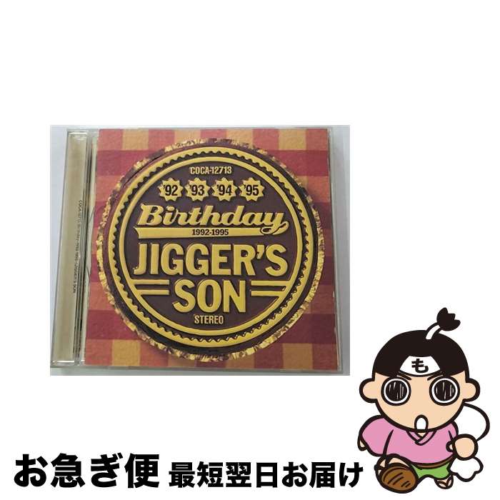 【中古】 Birthday　1992～1995/CD/COCA-12713 / JIGGER’S SON / 日本コロムビア [CD]【ネコポス発送】