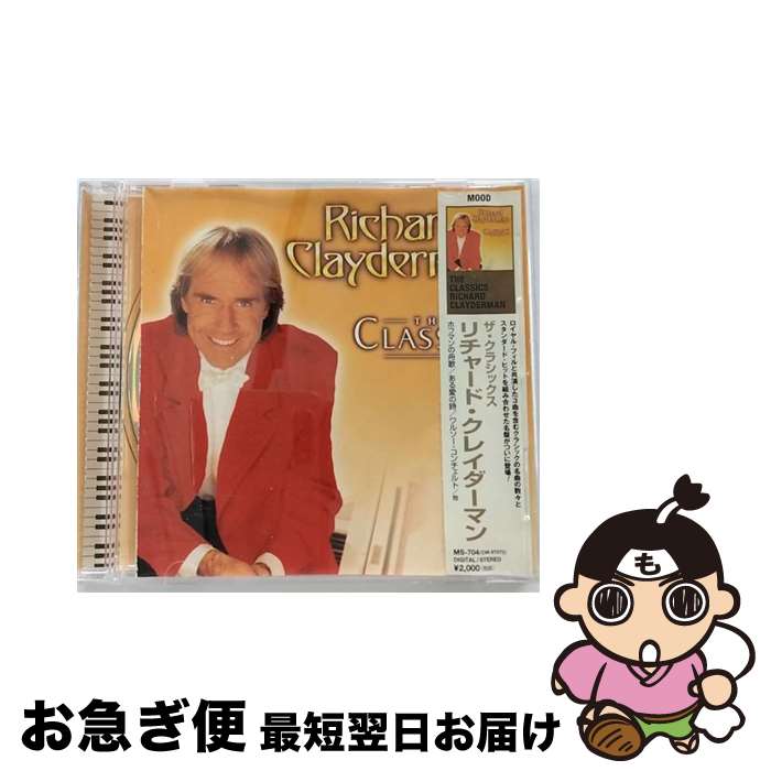 【中古】 Classics リチャード・クレイダーマン / Richard Clayderman / Import [Generic] [CD]【ネコポス発送】