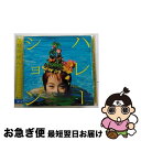 【中古】 ハレーション/CDシングル（12cm）/COCA-60011 / たむらぱん / Columbia Music Entertainment,inc.( C)(M) [CD]【ネコポス発送】