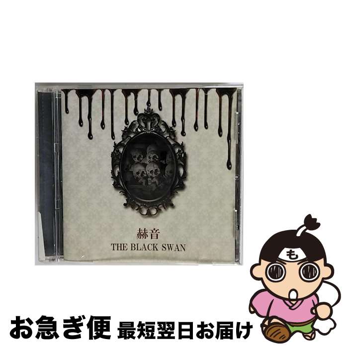 【中古】 赫音/CDシングル（12cm）/BMT-4 / THE BLACK SWAN / BMT RECORDS [CD]【ネコポス発送】