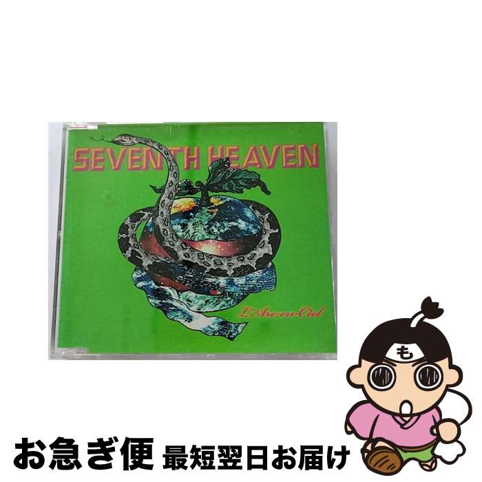 【中古】 SEVENTH　HEAVEN/CDシングル（12cm）/KSCL-1138 / L’Arc~en~Ciel, P’UNK~EN~CIEL / キューンレコード [CD]【ネコポス発送】