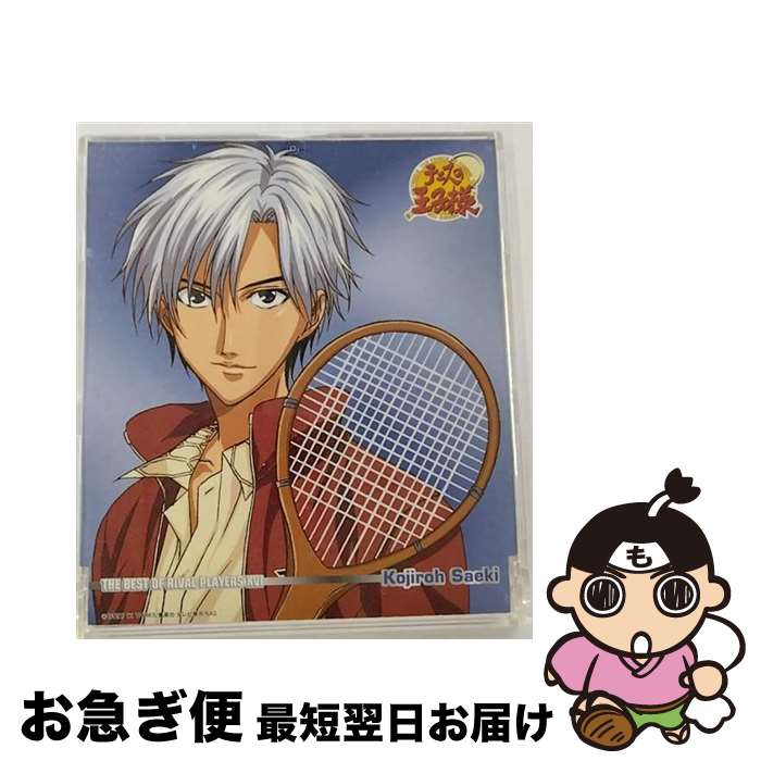 【中古】 THE　BEST　OF　RIVAL　PLAYERS　XVI　Kojiroh　Saeki/CDシングル（12cm）/NECM-11025 / 佐伯虎次郎, さいとういんこ, 神津裕之, 有馬克明 / FEEL MEE [CD]【ネコポス発送】