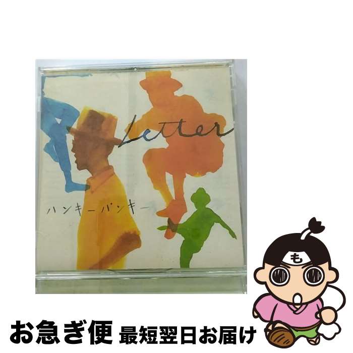 【中古】 レター／ハンキーパンキー/CDシングル（12cm）/TOCT-4535 / ハナレグミ / EMIミュージック・ジャパン [CD]【ネコポス発送】