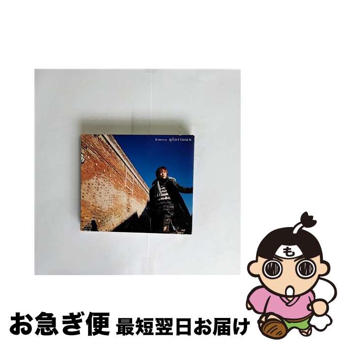 【中古】 glorious/CD/CRCP-40132 / Kimeru / 日本クラウン [CD]【ネコポス発送】