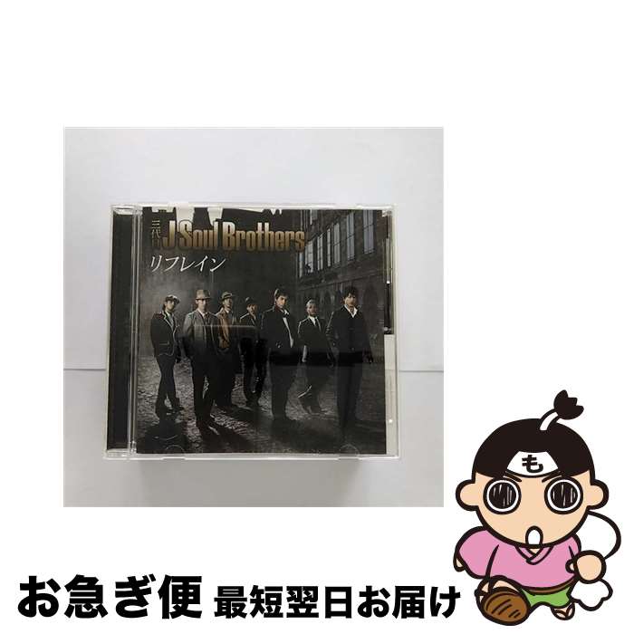 【中古】 リフレイン/CDシングル（12cm）/RZCD-46944 / 三代目 J Soul Br ...