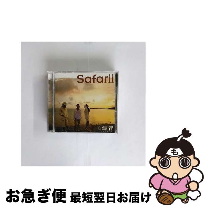 【中古】 涙音/CDシングル（12cm）/SRCL-6847 / Safarii / SMR [CD]【ネコポス発送】