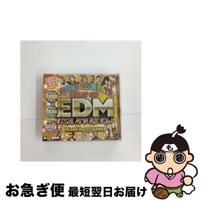【中古】 Best Of EDM Special Mega Mix Vol.1 / DJ Junk / DJ Junk / インディーズメーカー [CD]【ネコポス発送】