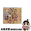 【中古】 愛のメリークリスマス/CDシングル（12cm）/FKCM-1 / 五木・孝雄+ハロー!プロジェクト聖歌隊。, 五木ひろしwith中澤裕子&藤本美貴 / ファイブズエンタテイ [CD]【ネコポス発送】