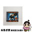 š CD Fun-tastic/FUN FACTORY / Fun Factory / Edel [CD]ڥͥݥȯ