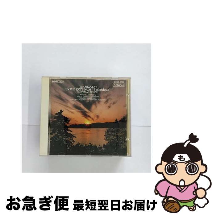 【中古】 悲愴＊交響曲第6番ロ短調/CD/COCO-6762 / ベルリン交響楽団 / 日本コロムビア [CD]【ネコポス発送】