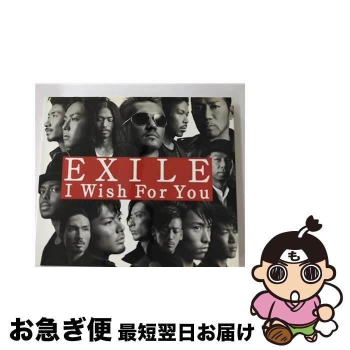 【中古】 I　Wish　For　You（DVD付）/CDシングル（12cm）/RZCD-46686 / EXILE / rhythm zone [CD]【ネコポス発送】