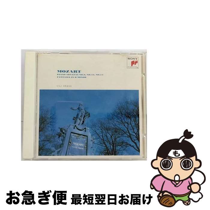 【中古】 ピアノ・ソナタ第9番ニ長調/CD/SRCR-1637 / クラウス(リリー) / ソニー・ミュージックレコーズ [CD]【ネコポス発送】