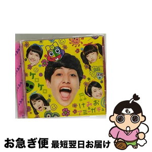 【中古】 ケロケロ/CDシングル（12cm）/UMCK-5489 / けみお & アミーガチュ / ユニバーサル・シグマ [CD]【ネコポス発送】