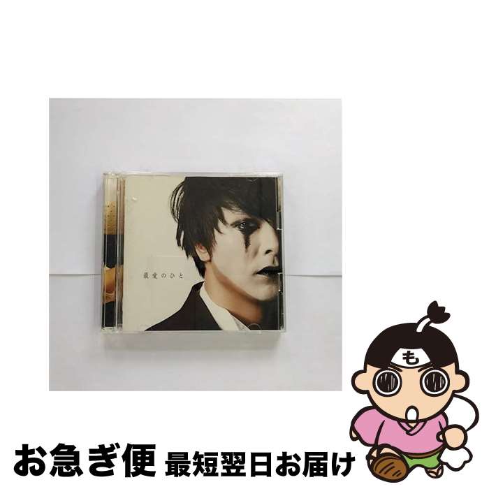 【中古】 最愛のひと（初回限定盤）/CDシングル（12cm）/PCCA-03052 / パク・ヨンハ, Cho PD / ポニーキャニオン [CD]【ネコポス発送】