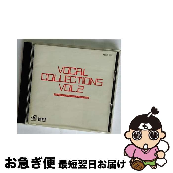 【中古】 光栄サウンドウェア　ボーカル・コレクションVol．2/CD/KECH-1051 / ゲーム・ミュージック / コーエーテクモゲームス [CD]【ネコポス発送】