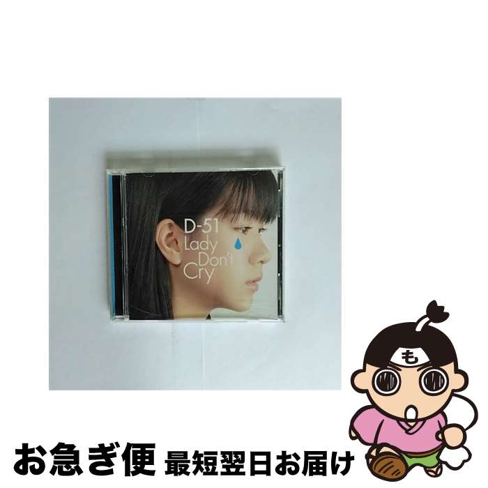 【中古】 Lady　Don’t　Cry/CDシングル（12cm）/PCCA-03451 / D-51 / ポニーキャニオン [CD]【ネコポス発送】