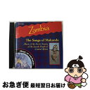 【中古】 Zambia: Songs of Mukanda Zambia / Various Artists / Music Earth / Multic [C...