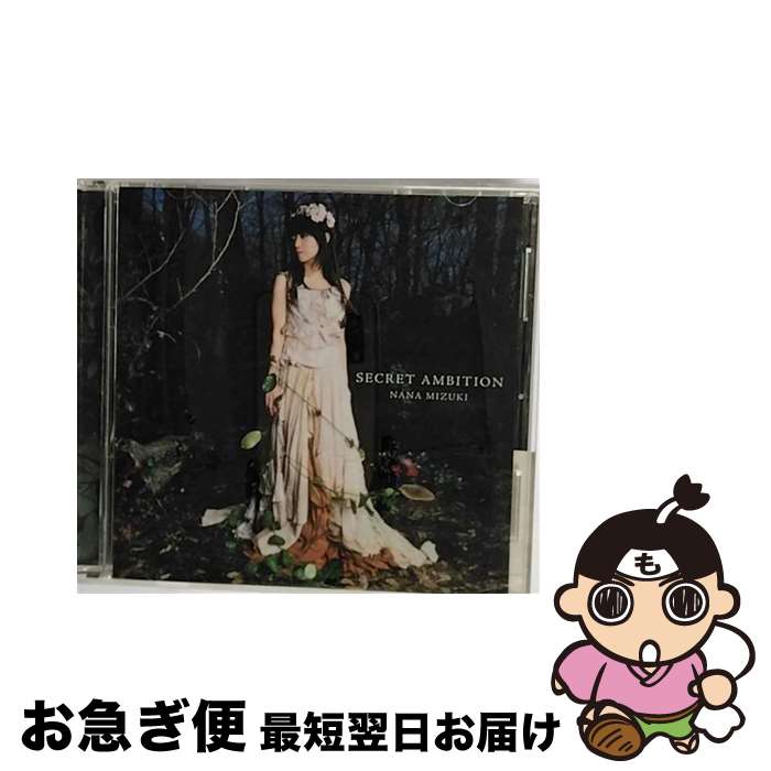 【中古】 SECRET　AMBITION/CDシングル（12cm）/KICM-1199 / 藤間仁, 水樹奈々 / キングレコード [CD]【ネコポス発送】