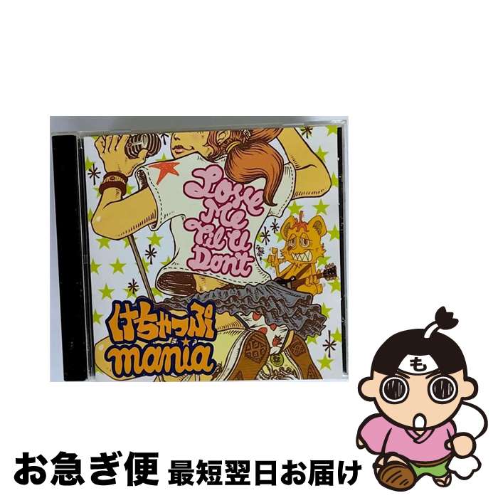 【中古】 Love　Me　Til　U　Don’t/CD/KOCA-20 / けちゃっぷmania, ketchup mania / GROOOVIE DRUNKER RECORDS [CD]【ネコポス発送】