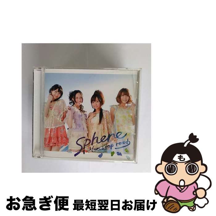 【中古】 Non　stop　road／明日への帰り道/CDシングル（12cm）/LASM-4134 / スフィア / ランティス [CD]【ネコポス発送】