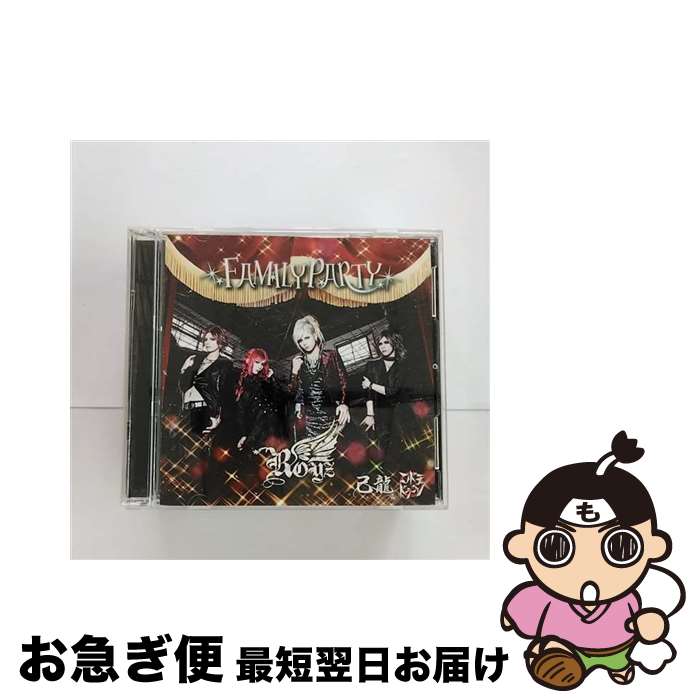 【中古】 FAMILY　PARTY【