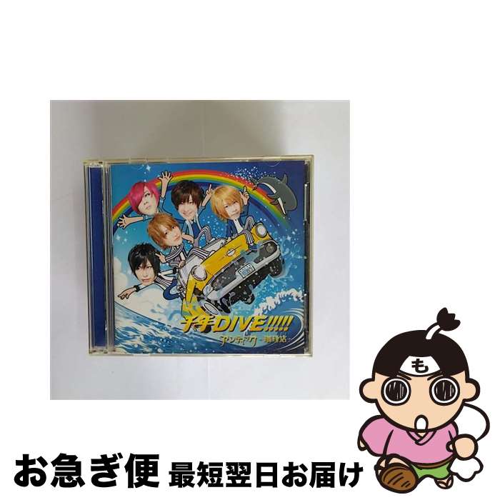 【中古】 千年DIVE！！！！！（初回限定盤）/CDシングル（12cm）/JBCW-6001 / アンティック-珈琲店- / White Cafe [CD]【ネコポス発送】