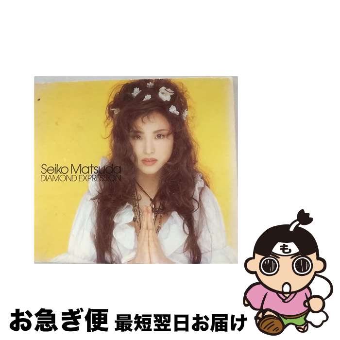 【中古】 Diamond　Expression/CD/SRCL-2616 / 松田聖子 / ソニー・ミュージックレコーズ [CD]【ネコポス発送】