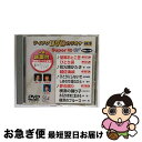 【中古】 テイチクDVDカラオケ　スーパー10W（504）/DVD/TEBO-1504 / テイチクエンタテインメント [DVD]【ネコポス発送】