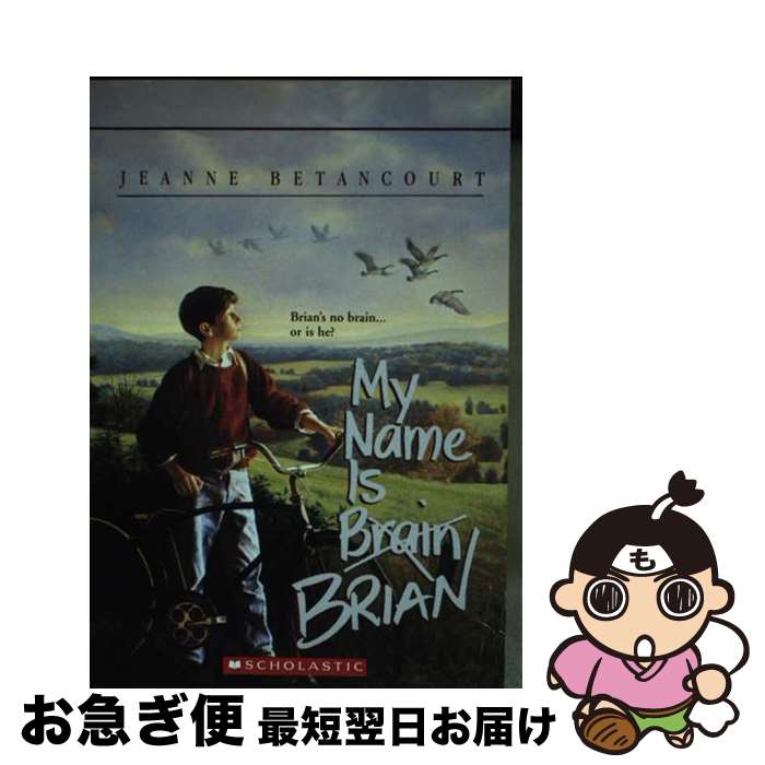 š My Name Is Brian Brain / Jeanne Betancourt / Scholastic Paperbacks [ڡѡХå...