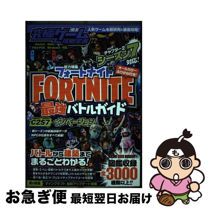 【中古】 究極ゲーム攻略全書 VOL．15 / カゲキヨ / standards [単行本（ソフトカバー）]【ネコポス発送】