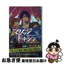 【中古】 マリッジトキシン 2 / 依田 瑞稀 / 集英社 コミック 【ネコポス発送】