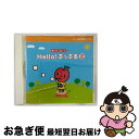 【中古】 Hello！ ぷっぷる2 / その他 / ヤマハ / [CD]【ネコポス発送】