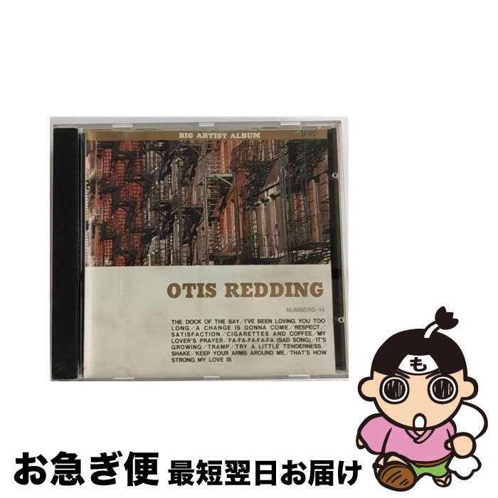 【中古】 ドック・オブ・ベイ オーティス・レディング / / [CD]【ネコポス発送】