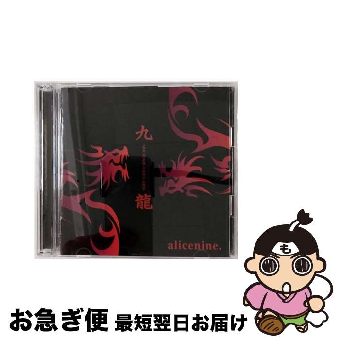 【中古】 九龍-NINE　HEADS　RODEO　SHOW-/CDシングル（12cm）/KICM-91158 / アリス九號. / キングレコード [CD]【ネコポス発送】
