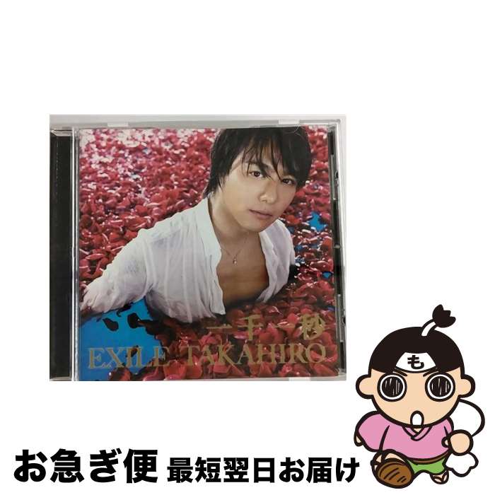 【中古】 一千一秒/CDシングル（12cm）/RZCD-59380 / EXILE TAKAHIRO / rhythm zone CD 【ネコポス発送】