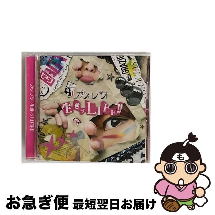 【中古】 生きづLIFE！！［初回生産限定盤］/CDシングル（12cm）/DCCSG-11 / カメレオ / DANGER CRUE RECORDS [CD]【ネコポス発送】