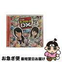 【中古】 ファミ通キャラクターズDX～ボクらのTVゲーム～/CD/PCCG-90050 / 下田麻美 鈴村健一, 鈴村健一, 下田麻美, 下野紘, 小野大輔, 森田成一, 宮野真守, 置鮎龍太郎, / [CD]【ネコポス発送】