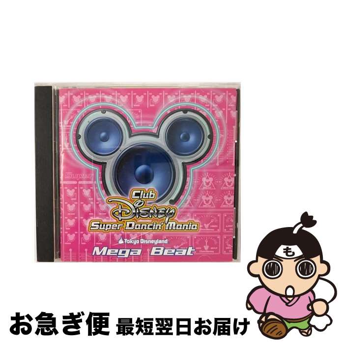 【中古】 東京ディズニーランド　Club　Disney　Super　Dancin’　Mania/CD/AVCW-12078 / Disney / [CD]【ネコポス発送】
