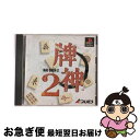 【中古】 牌神2 PS / スクウェア【ネコポス発送】