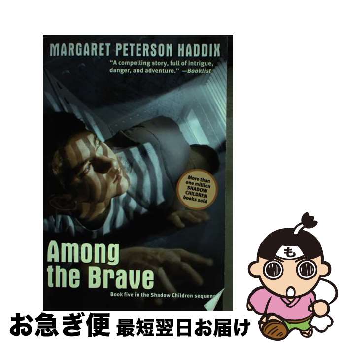 【中古】 Among the Brave Reprint / Margaret Peterson Haddix / Simon & Schuster Books...