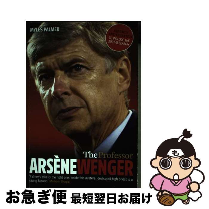 š The ProfessorArs?ne Wenger Myles Palmer / Myles Palmer / Virgin Books [ڡѡ...