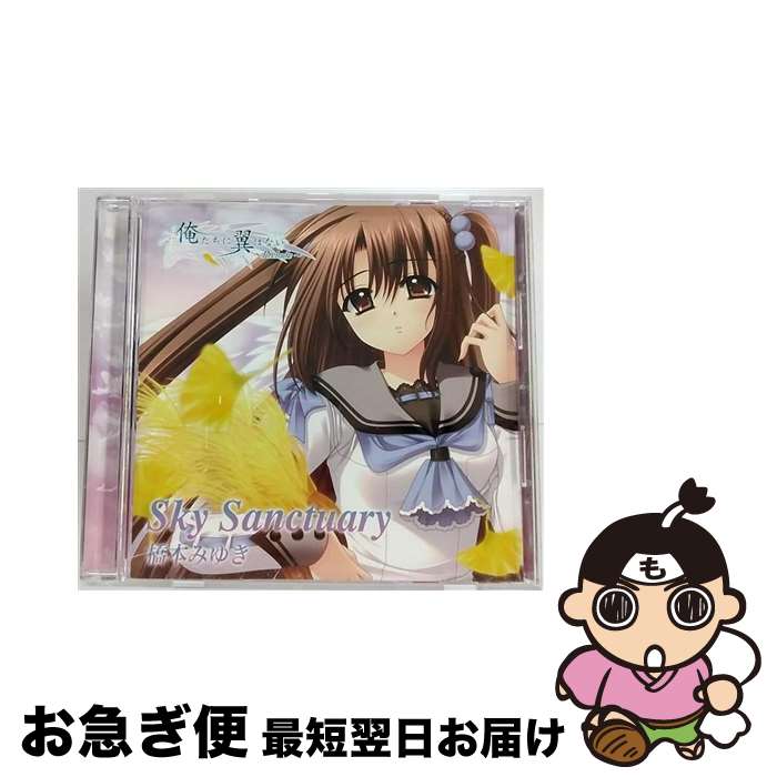 【中古】 Sky　Sanctuary/CDシングル（12cm）/LACM-4521 / 橋本みゆき / ランティス [CD]【ネコポス発送】