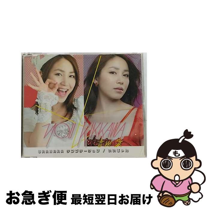 【中古】 URAHARAテンプテーション／いいじゃん/CDシングル（12cm）/POCS-1158 / 吉川友 / アップフロントワークス [CD]【ネコポス発送】